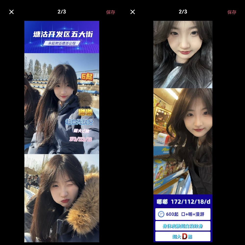 塘沽德圣公馆 6章 行