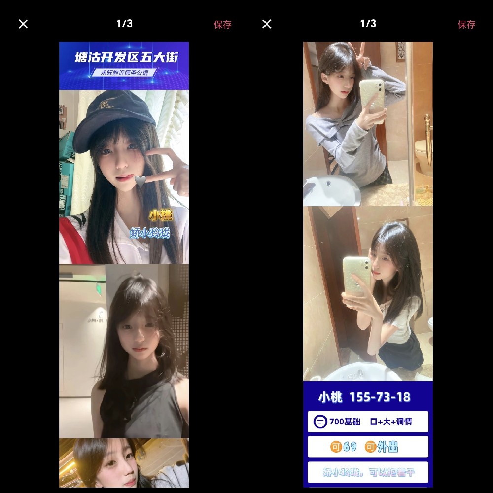 塘沽德圣公馆 7章 行