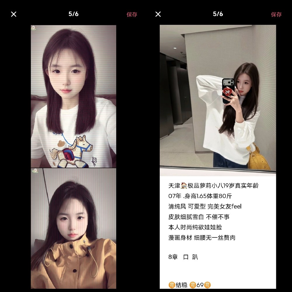 塘沽中惠熙园 8章 共